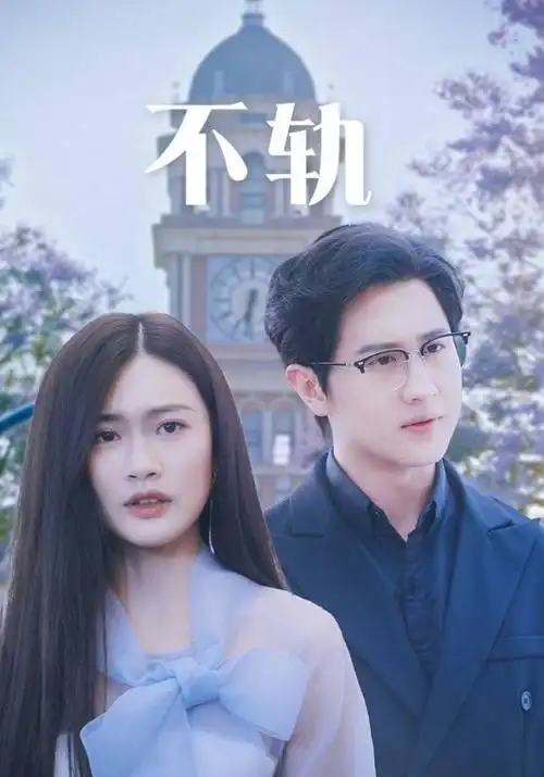 经典韩国电影片《南山钟声》修复版剧照